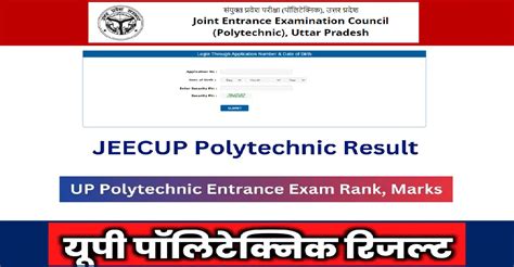 up polytechnic sarkari result